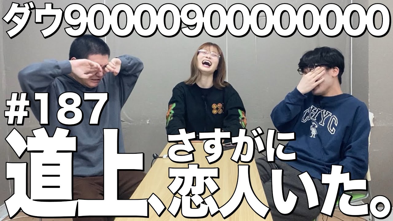 Michigami had a girlfriend, as expected.] Dow 90,0009,000,00000