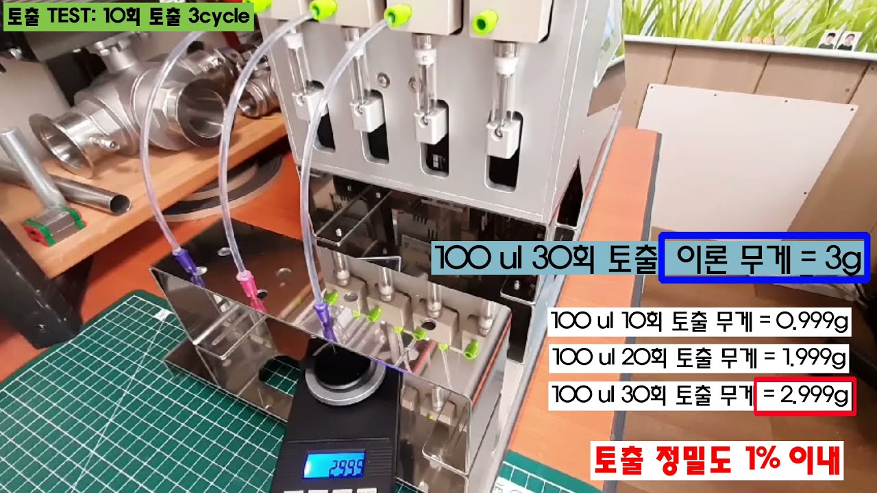 비엠 시린지펌프 (BM Syringe Pump) - YouTube