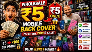 ₹5 का Mobile Back Cover, ₹100 में Sale! 