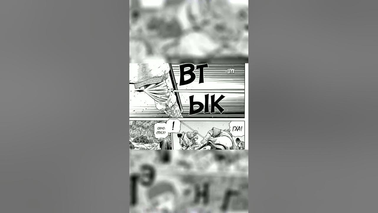 Торфин против йомсвикингов #vinlandsaga #манга #озвучка #аниме # ...