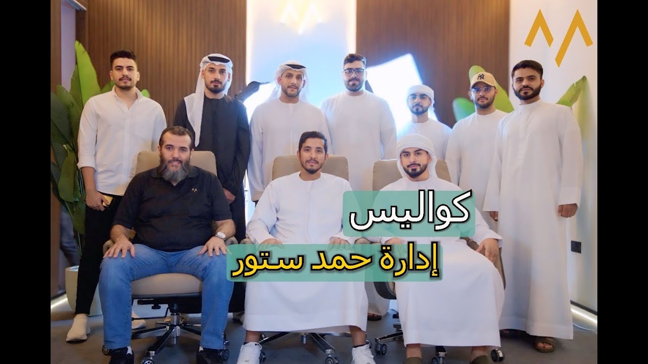 من غرفة الكهرباء إلى 10 فروع وتوسع في 3 دول | إدارة حمد ستور | بودكاست رواية