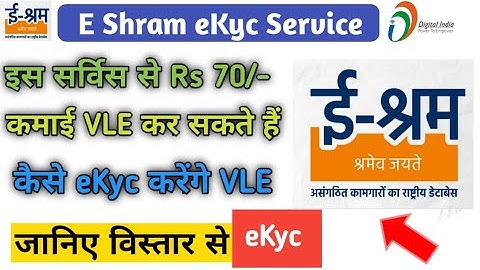 #e_Shram Card eKyc New service Full Process II CSC VLE Kaise Shram Card Updation Karein Rs 20 print