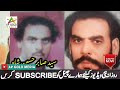 Zakir Syed Sabir Hussain Shah | Old Majlis e Aza | Salam Akheer da Karan Ayaan | AP Gold Media Mp3 Song