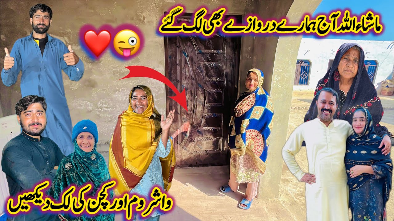 Masha Allah|❤️😜Aj Hamare Drwazy Bhe Lag Gye😋|Washroom Our Kitchen Ki Look Dekhen😍|Life With Zeeshan