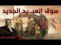                      نجومي