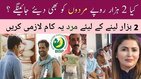 Sasta Petrol Scheme Ke 2000 Mard ko Milengy? | Sasta petrol Scheme New Update | 786 Bisp New Update