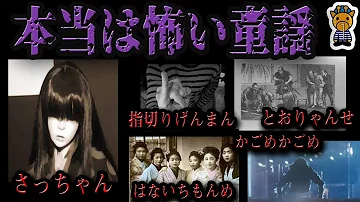 かごめかごめ Mp3 かごめかごめ Mp3