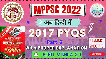 MPPSC 2022 | MPPSC PRELIMS 2017 PYQS | PROPER ANALYSIS AND DISCUSSION |LAST 10 YEARS PAPERS | I WILL