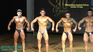 健美 20190421 WNBF Bodybuilding、Physique & Bikini in Taiwan - Men's open bodybuilding under 70kgs