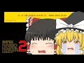 【ゆっくり実況】マリオ史上最高の悲しい物語。買えないから作っちゃったコース！【マリオメーカー２】#91
