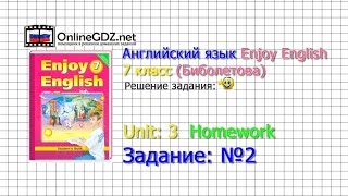 Unit 3 Homework Задание №2 - Английский язык Unit 3 Homework Задание №2 - Английский язык