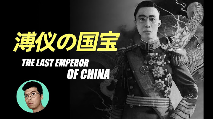 溥儀帶出宮的稀世珍寶，個個價值連城，最後一個堪稱“國寶中的國寶”「曉涵哥來了」 - 天天要聞