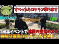 【#ストグラ】地獄の空気の中すべり続けるズズにロケランを発射するつぼ浦(ぐちつぼ)【特殊刑事課】【GTA5】