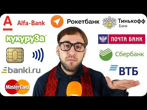 Videó: Mi Az Orosz GRKTS GU Bank