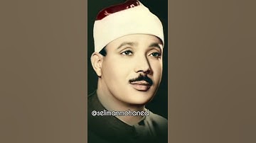 تلاوة رائعة من #سورة_النبأ للقارئ الشيخ #عبد_الباسط_عبد_الصمد رحمه الله تعالى من #المسجد_الأموي