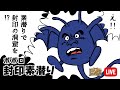 トルネコ3 ポポロ封素 250712