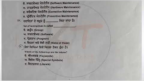 11th class Final exam computer science paper 29 March 2022 full sloution term 2 real paper computer