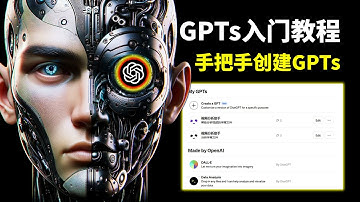🐼【操作向】手把手教你搭建属于自己的GPTs GPTs Instructions功能有什么用 GPTs说明怎么写 从零开始搭建一个视频字幕分析GPTs ChatGPT 无代码自然语言编程