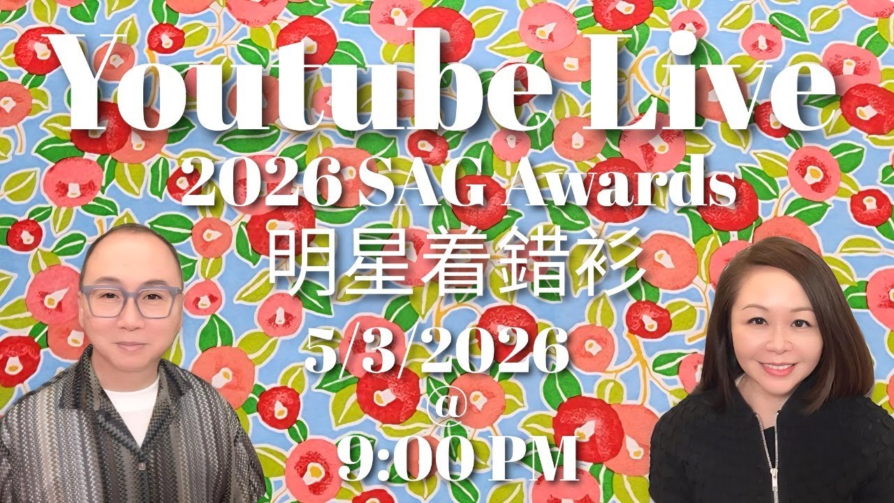 S&M on YouTube Live on March 5