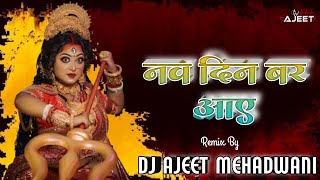 Nav Din Bar Aaye - नव दिन बर आए - Bhakti Dj Remix - Dj Ajeet Mehadwani Mandla Remix 