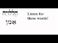 Gregorian Chant Featuring the Hebrew Words Amen and Haleluya
