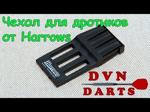 Пластиковый кейс для дротиков от Harrows
