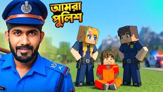 24 Hours এর জন্য আমি আর Bidushi Police হলাম 😊 | Ris Plays