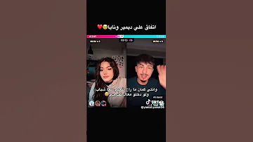 فديتهم علي ديمير و نايا هيام سافاش منال حسن آلان اكسبلور ترند اهميه تيك توك شلتنا Funny Love 
