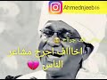 سنار العركين