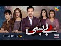 Bebasi  episode 06  english subtitles  hum tv  drama  presented by master molty foam