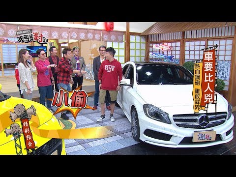 3011 車要比人兇 熱血鋼砲 誰敢踩界