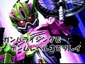 ガンバライジング　仮面ライダーゲンムをレベル３にしてプレイしてみた。GH1弾　仮面ライダーエグゼイド　ガシャットヘンシン 1弾 GANBARIZING