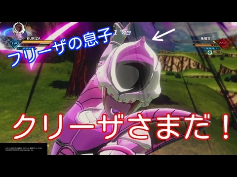 ドラゴンボールゼノバース2 フリーザの息子 クリーザさまを作ってみた Youtube ドラゴンボールゼノバース2 フリーザの息子 クリーザさまを作ってみた Youtube
