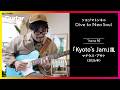 「Kyoto’s Jam」風のネオソウル・リックを紹介！｜連載 ソエジマトシキのDive to Neo Soul（第10回）