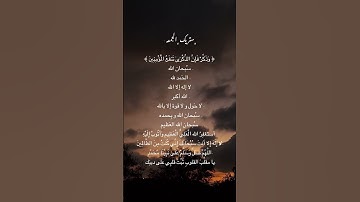 #عبدالرحمن_مسعد #اكسبلور #المصحف #عبدالرحمن_مسعد_تلاوة_جديدة #لايك #اكسبلور
