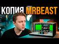 СТИНТ про комнату Бустера в стиле MrBeast