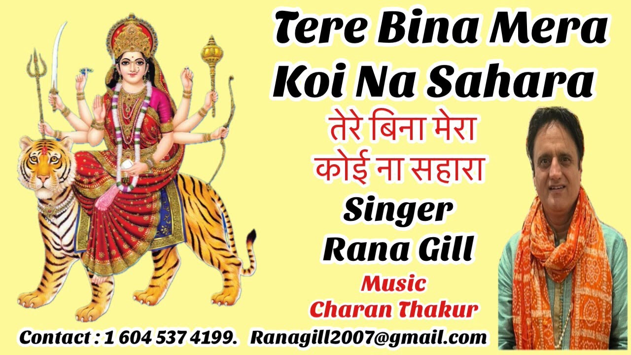 Tere Bina Mera Koi Na Sahara By Rana Gill Youtube Pagalworld website alowes users to download mp3 songs, hindi mp3 songs, punjabi mp3 songs, bhojpuri mp3 songs, haryanvi mp3 songs, videos, movies illigally. tere bina mera koi na sahara by rana gill