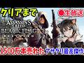 #3 アサシン クリード ブラック フラッグ RE:シンクロ クリアまで!!!海賊アサクリ【Assassin's Creed Black Flag Resynced / PS5】ネタバレ注意