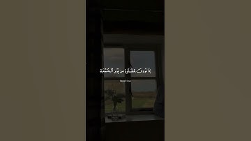 #قران #quran #explore #اكسبلور #куран #تلاوات_خاشعة #شاشه_سوداء