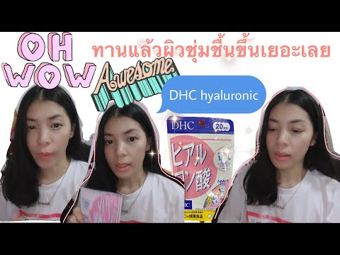 DHC Hyaluron |DHC | supplement