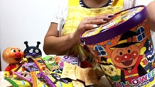 アンパンマン　HALLOWEENお菓子詰め合わせ　 おもちゃ  Anpanman toy kids トイキッズ