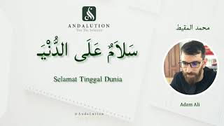 Salamun Ala Dunya (Selamat Tinggal Dunia) سَلاَمٌ عَلَى الدُّنْيَـ Lirik Indonesia