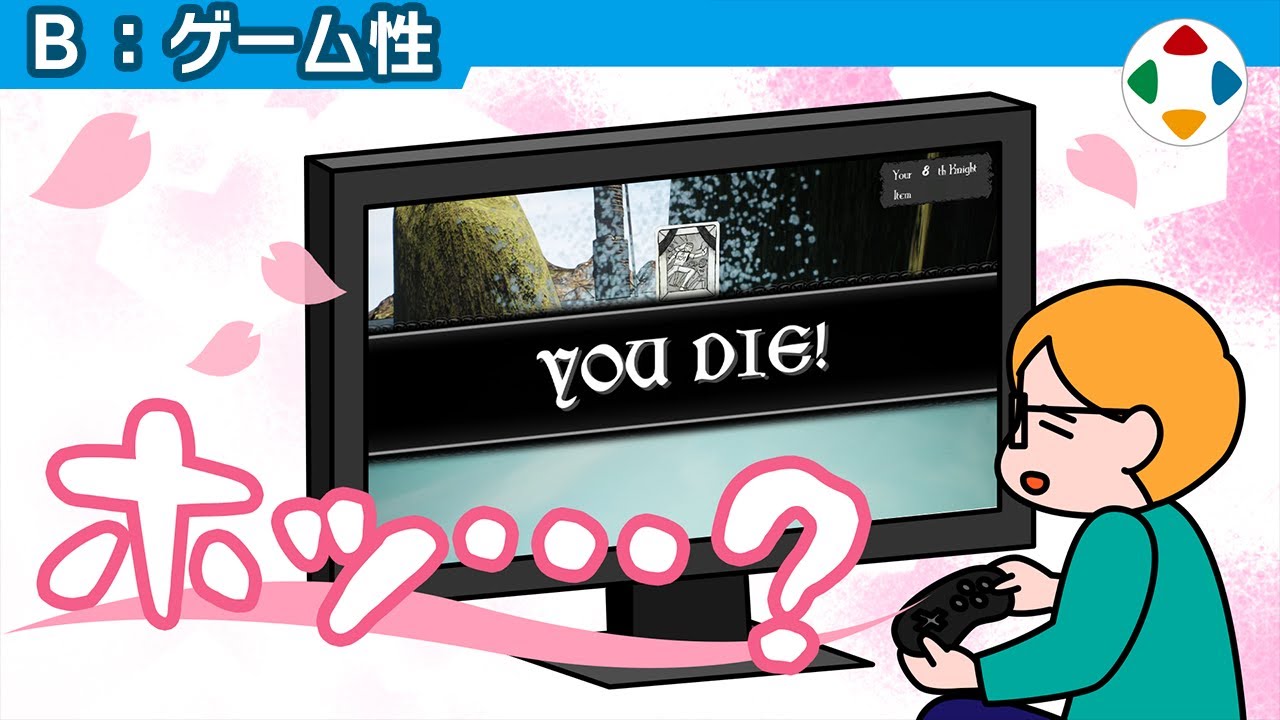 やられるとスッキリする?の動画サムネイル