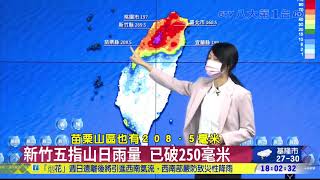 「烟花」龜速 山區防致災性降雨 八大民生新聞 2021072211