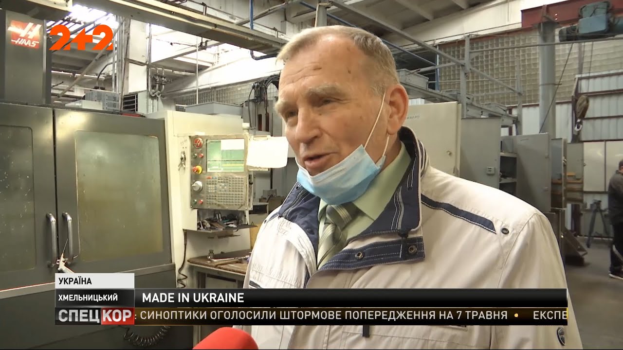 новатор город. хмельницкий город заводы. завод новатор в хмельницькому. новаторы фото. ао нпо мис.