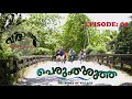 Perumthuruth Episode #01 || A Mini Web series|| Varaal Entertainment Media ||