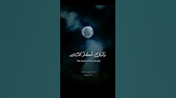 فَأَقِمۡ وَجۡهَكَ لِلدِّينِ حَنِيفٗاۚ " تلاوه رائعة من سورة الروم ~الشيخ ياسر الدوسري"