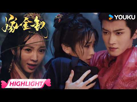 ENGSUB | 🤯恶女狠下杀手步步紧逼，没想到女孩绝地翻盘，全场震惊！| 嫁金钗 Where The Mask Ends | 田曦薇 / 闫桉 | 优酷宠爱频道 YOUKU ROMANCE