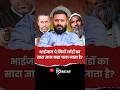 भाईजान पे मियाँ लॉर्डो का सारा ज्ञान कहा चला जाता है? #shorts #supremecourtofindia