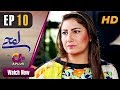 Watch Lamhay - Episode 10 | Aplus Dramas | Saima Noor, Sarmad Khoosat | Pakistani Drama Online In HD